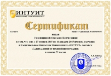 11 декабря 2015 Защита детей от вредной информации рус